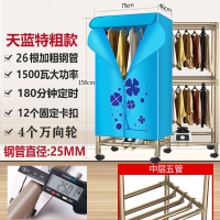 黄金蛋超粗干衣机烘干机家用速干烘衣机小型风干机烤衣服衣物衣柜烘干器_超粗款-天蓝-1500W万向轮
