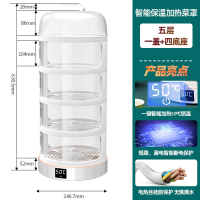 黄金蛋保温菜罩多层热菜家用加热智能盖饭板菜罩冬季恒温饭菜食物剩饭罩_五层-智能加热恒温款4底座1盖子
