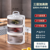 黄金蛋保温菜罩家用餐桌罩饭板冬天智能加热热菜罩子盖饭菜遮菜旋转保温菜罩饭板-3层1高2矮