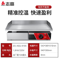 志高(CHIGO)手抓饼机器电扒炉煤气铁板烧铁板商用设备燃气烤冷面机器摆摊_电热1200W818A扒炉