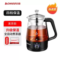 志高(CHIGO)煮茶器家用自动保温黑茶煮茶壶蒸汽玻璃电蒸茶器普洱蒸茶壶_四挡保温蒸茶款