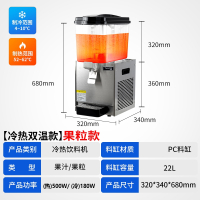 源啡冷饮机果汁机商用奶茶店冷热双温多功能双缸三缸自动饮料机_单缸22L冷热双温可加果粒