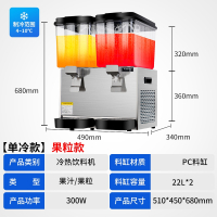 源啡冷饮机果汁机商用奶茶店冷热双温多功能双缸三缸自动饮料机_双缸44L单独制冷可加果粒