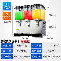 源啡冷饮机果汁机商用奶茶店冷热双温多功能双缸三缸自动饮料机_三缸66L冷热双温可加果粒