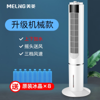 美菱(MELNG)空调扇制冷冷风扇家用小型水冷冷风机卧室室内移动小空调无叶_白色上下加水机械款