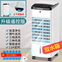 美菱(MELNG)空调扇家用制冷器小型无叶电风扇冷风扇卧式宿舍移动水冷空调_升级遥控版