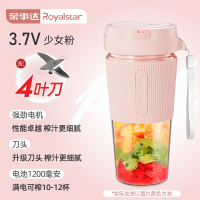 荣事达(Royalstar)榨汁机小型便携式家用榨汁杯迷你多功能无线充电动炸果汁杯_少女粉4叶刀防滑硅胶套杯体