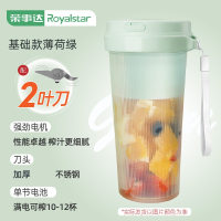 荣事达(Royalstar)榨汁机小型便携式家用榨汁杯迷你多功能无线充电动炸果汁杯_薄荷绿2叶刀磨砂条纹杯体