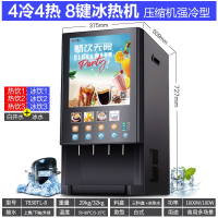 黄金蛋咖啡机奶茶一体机商用自动办公冷热多功能果汁饮料机热饮机_三热饮三冰饮饮水台式