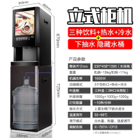 黄金蛋咖啡机奶茶一体机商用自动办公冷热多功能果汁饮料机热饮机_三热饮热水冷水立式下抽