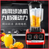 黄金蛋商用沙冰机奶茶店碎冰刨冰破壁机家用榨汁机豆浆机料理机果汁机