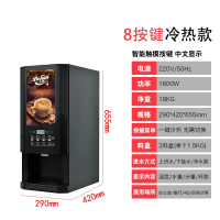 黄金蛋商用自动速溶咖啡机热饮机办公室速溶咖啡奶茶一体机冷热_冷热三料8按键台式冷热水