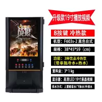黄金蛋商用速溶咖啡奶茶一体机冷热自动多功能果汁饮料机热饮机_603S-2台式3冷3热冷热水视频款