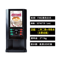 黄金蛋商用速溶咖啡奶茶一体机冷热自动多功能果汁饮料机热饮机_F302黑色台式2冷2热冷热水