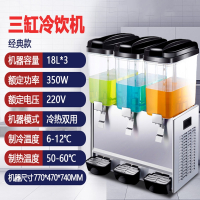 黄金蛋果汁机商用自动奶茶机双三缸冷饮机热饮机双缸冷热饮料机_三缸经典款-冷热双用