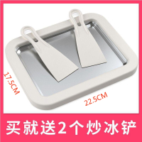 黄金蛋炒酸奶机家用小型炒冰机儿童专用迷你冰激凌冰淇淋机炒冰盘免插电_白色22.5X17.5厘米