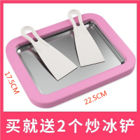 黄金蛋炒酸奶机家用小型炒冰机儿童专用迷你冰激凌冰淇淋机炒冰盘免插电_粉红色22.5X17.5厘米