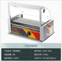黄金蛋烤肠机商用小型摆摊自动控温热狗机台湾电烤香肠火腿肠机器家用_品质升级5管单控温无门带赠品送置物盒