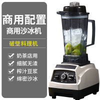 黄金蛋破壁机家用多功能迷你破壁料理机榨汁搅拌豆浆辅食商用沙冰机新款_商用奶茶沙冰机2500❤推荐