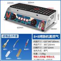黄金蛋脆皮烤肠机商用摆摊推车地摊香肠机淀粉肠路边摊炉子烤火腿肠_气-新潮-8排8排带观火口-侧盒-赠品礼包