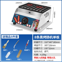 黄金蛋脆皮烤肠机商用摆摊推车地摊香肠机淀粉肠路边摊炉子烤火腿肠_气-新潮-8排带观火口-带油杯-赠品礼包