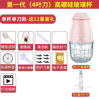 黄金蛋辅食机宝宝料理棒家用电动小型迷你多功能果汁搅拌米糊绞肉机_4叶刀-萌新粉-单杯单刀
