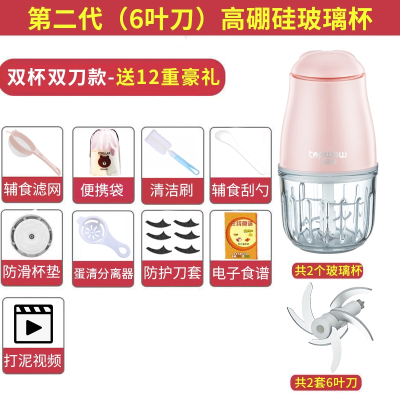 黄金蛋辅食机宝宝料理棒家用电动小型迷你多功能果汁搅拌米糊绞肉机_升级六叶刀-萌新粉-双杯双刀