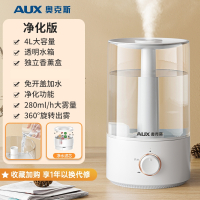 奥克斯(AUX)加湿器家用卧室大雾量桌面空气净化喷雾升级透明水箱_白色净化版