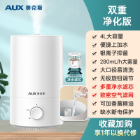 奥克斯(AUX)加湿器家用卧室孕妇婴儿小型桌面净化大雾量空气喷雾机_双重净化版
