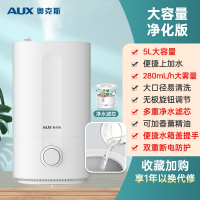 奥克斯(AUX)加湿器家用卧室孕妇婴儿小型桌面净化大雾量空气喷雾机_大容量净化版