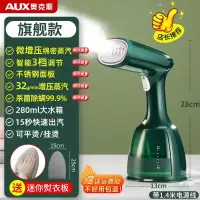 奥克斯(AUX)手持挂烫机家用小型熨斗熨烫机蒸汽烫斗便携宿舍烫衣服_旗舰款墨绿迷你微增压智能3档不锈钢板+280ML水箱