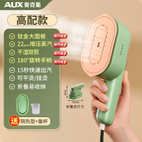 奥克斯(AUX)手持挂烫机熨烫机家用小型蒸汽电熨斗烫熨衣服便携烫斗_高配款豆蔻绿『单档调节钛金面板』