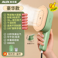 奥克斯(AUX)手持挂烫机熨烫机家用小型蒸汽电熨斗烫熨衣服便携烫斗_豪华款豆蔻绿『智能3档陶瓷釉大面板』