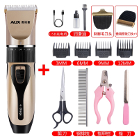奥克斯(AUX)狗狗剃毛器宠物电推剪泰迪猫咪剃狗毛推子专业修毛理发_安不卡毛套餐四送剃毛套装1备用刀头1脚毛刀头