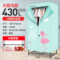 志高(CHIGO)210烘干机家用干衣机大容量速干衣物烘衣服小型衣柜干烤哄器_150CM-火烈鸟14根烤漆管430L容量