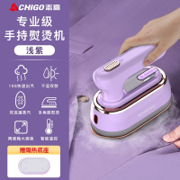 志高(CHIGO)挂烫机熨烫机家用小型手持蒸汽电熨斗宿舍便携式烫熨衣服_第四代升级-专业家用熨烫浅紫