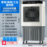 美菱(MELNG)空调扇工业冷风机家用水冷移动小型空调制冷风扇水空调冷气扇_遥控型-工业商用加大加高款1.1米