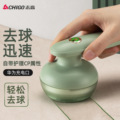 志高(CHIGO)剃毛器衣服毛球修剪器家用去毛球机器不伤衣脱毛打刮毛球