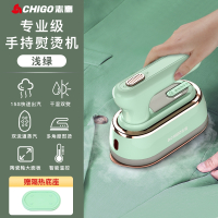 志高(CHIGO)挂烫机熨烫机家用小型手持蒸汽电熨斗宿舍便携式烫熨衣服_第四代升级-专业家用熨烫青绿