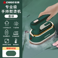 志高(CHIGO)挂烫机熨烫机家用小型手持蒸汽电熨斗宿舍便携式烫熨衣服_第四代升级-专业家用熨烫墨绿