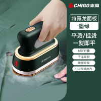 志高(CHIGO)熨烫机家用手持小型蒸汽电熨斗挂烫机便携式宿舍烫熨衣服_第四代升级-专业180度折蒸手柄墨绿