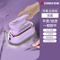 志高(CHIGO)熨烫机家用手持小型蒸汽电熨斗挂烫机便携式宿舍烫熨衣服_第四代升级-专业度折蒸手柄浅紫