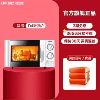 格兰仕(Galanz)微波炉家用小型迷你机械式转盘多功能一体