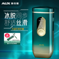 奥克斯冰点脱毛仪器家用激光永身久去唇部腋下女士专用