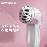 志高(CHIGO)剃毛器衣服去毛球修剪器衣物去毛去球打刮毛家用充电式除毛机