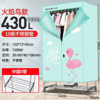 志高(CHIGO)210烘干机家用干衣机大容量速干衣物烘衣服小型衣柜干烤哄器_150CM-火烈鸟19根不锈钢管430L