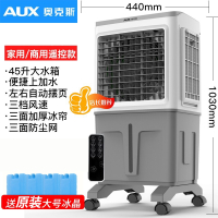 奥克斯(AUX)工业冷风机家用空调扇移动风扇加水小空调冷气扇水空调_家用商用加高遥控款1.03米高