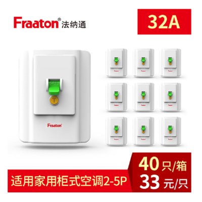 帮客材配-法纳通-漏保-空调柜机漏保FBAL6D-A(32A)-34元/只-(整箱40只)一箱起售-发全国