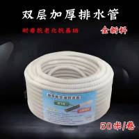 帮客材配-易捷信-家用空调排水管-50米/盘 60元/盘 10盘/包 2包发货,物流发全国
