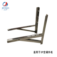 帮客材配 久汉 3P不锈钢组合式空调外机支架 540*590长 44.8元/付 12付/箱,2箱起订,物流发货